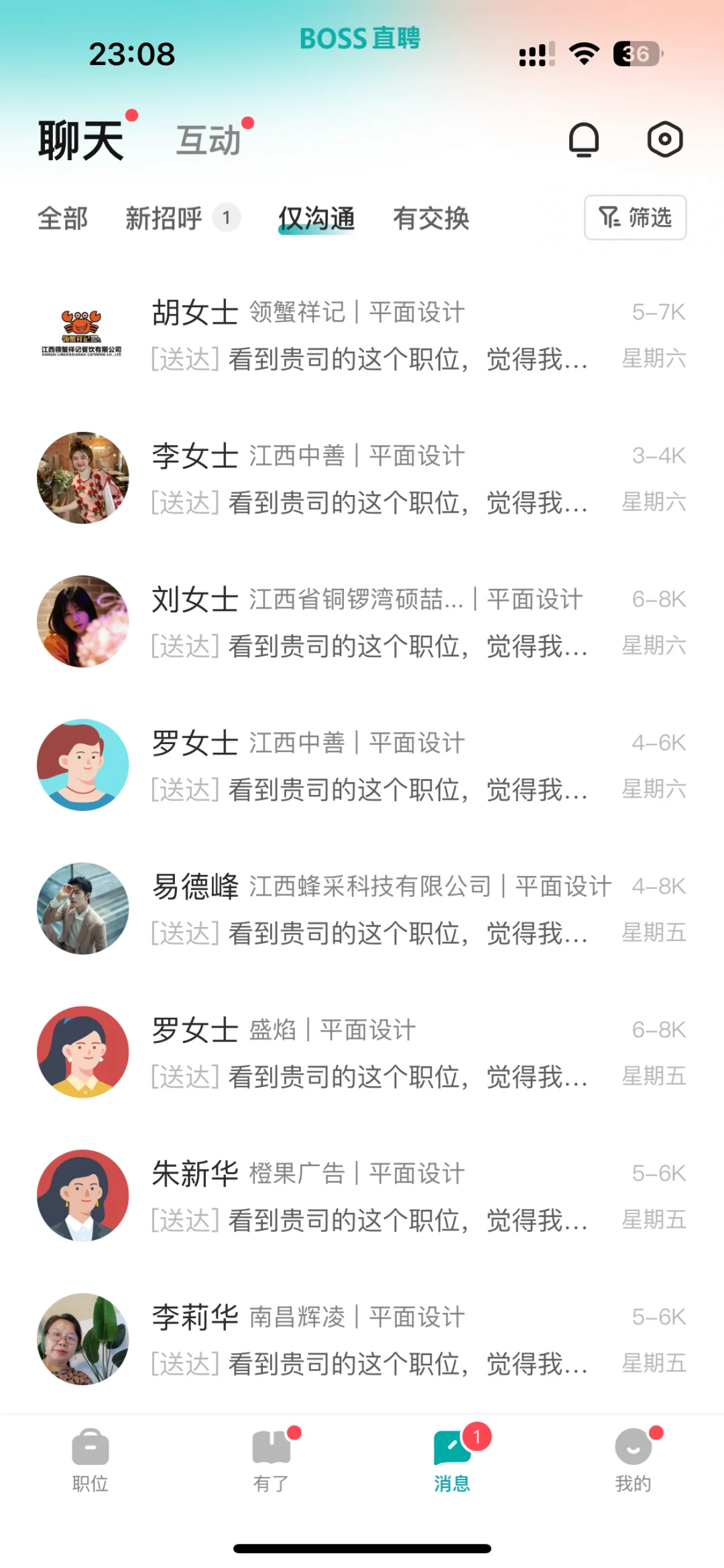 南昌就没有招人的公司了吗