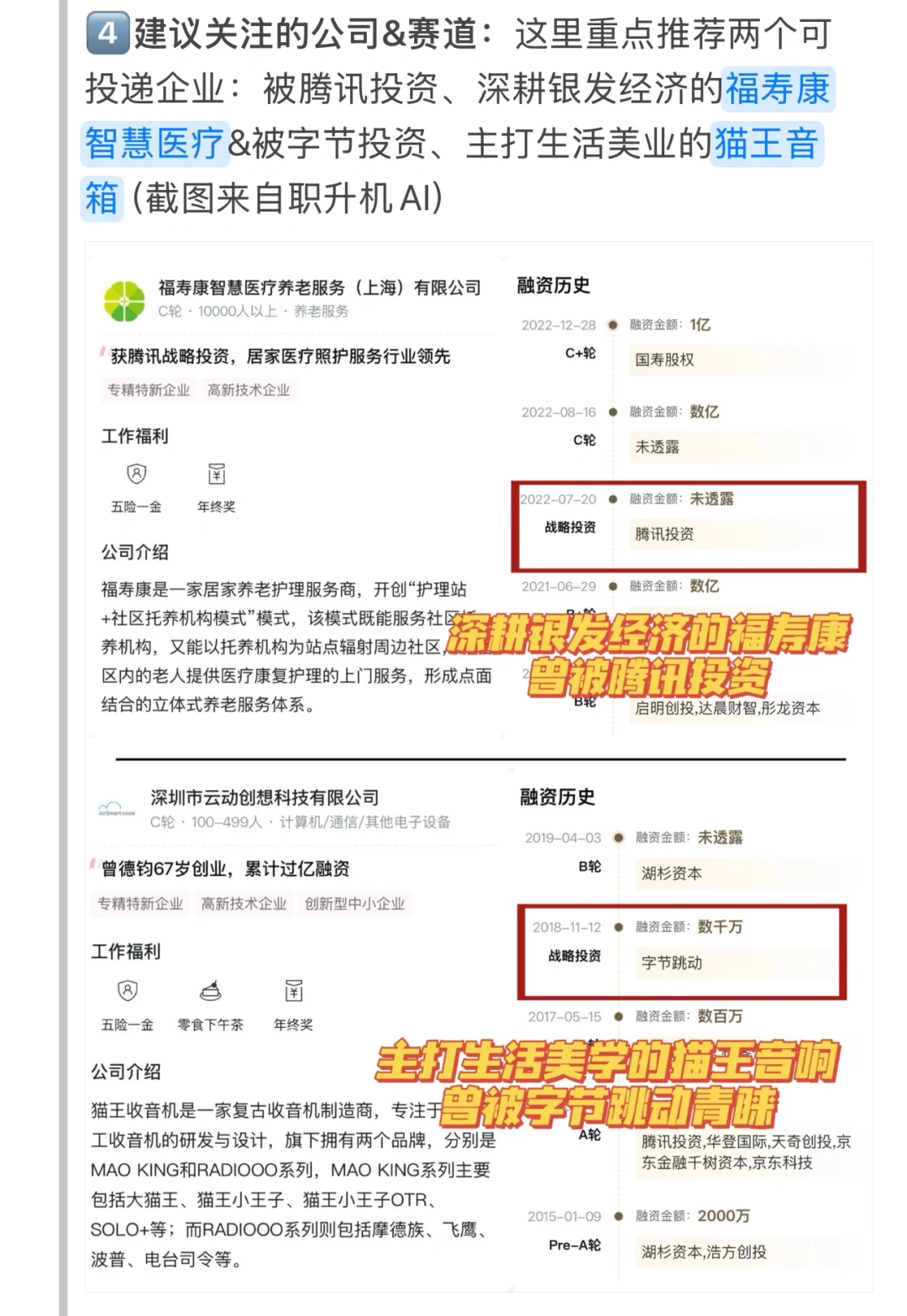 0608今天投点什么|双非也能进大厂❗️