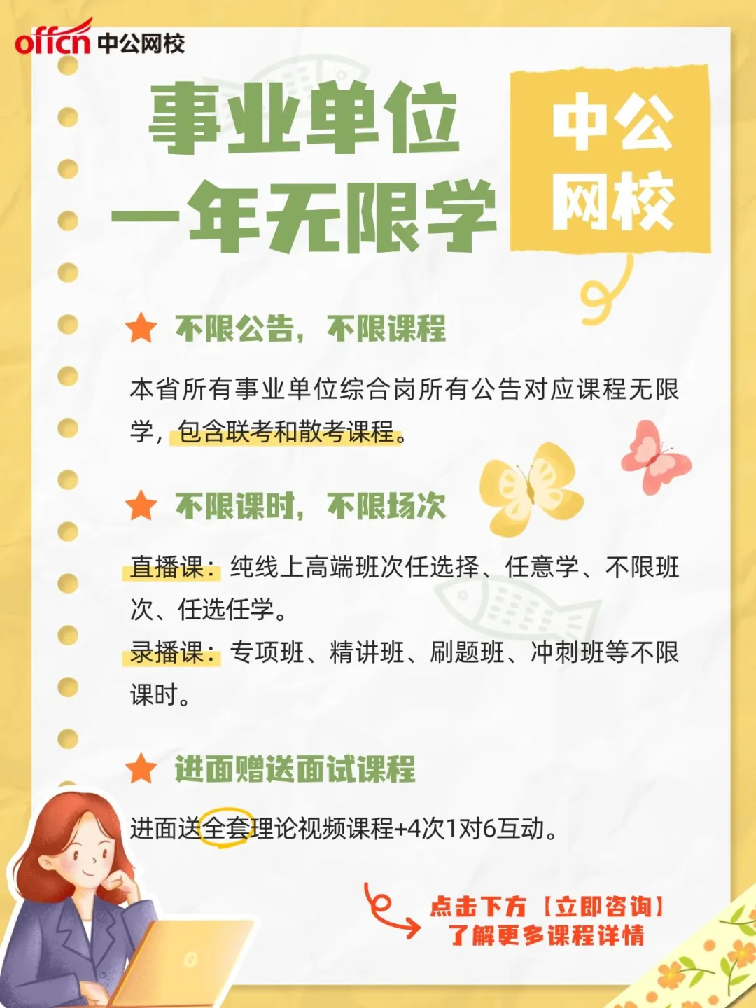 事业编备考指南!零基础也能入编!
