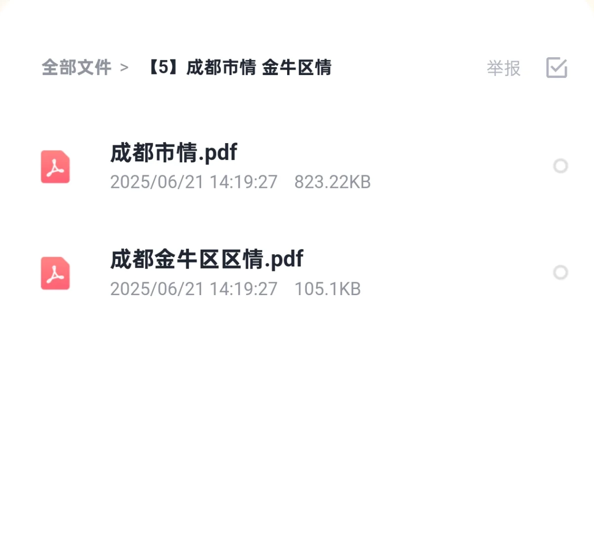 金牛区九里堤街道办事处编外人员