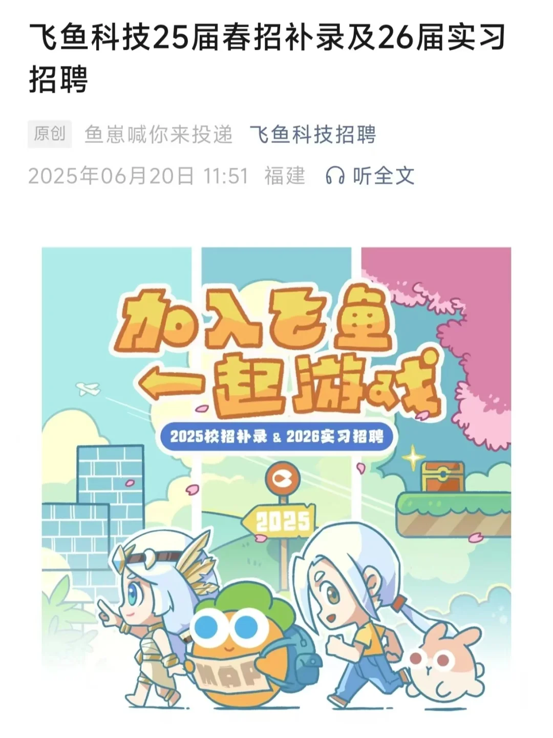 君乐宝校招(补录版)!多个补录岗位来袭!