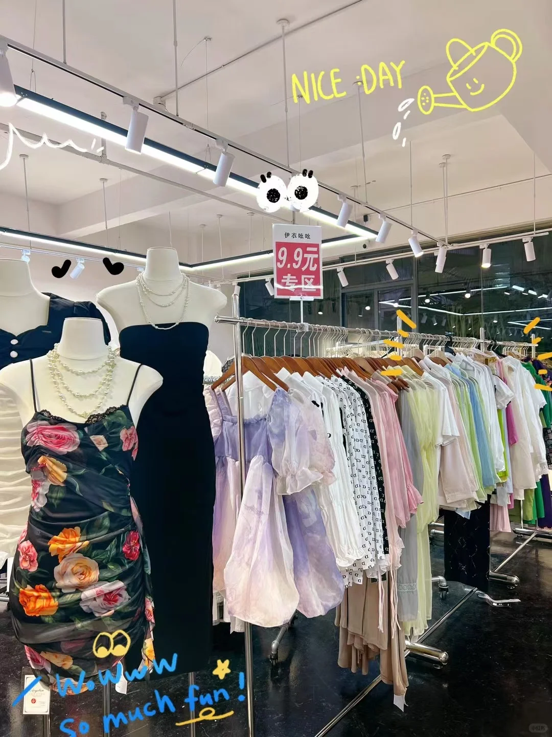 急急急!想做女装带货你就来!