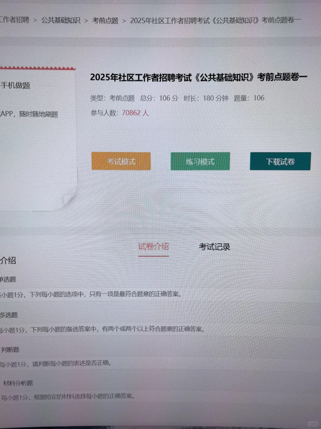 后悔?没早发现社区招聘这个网址
