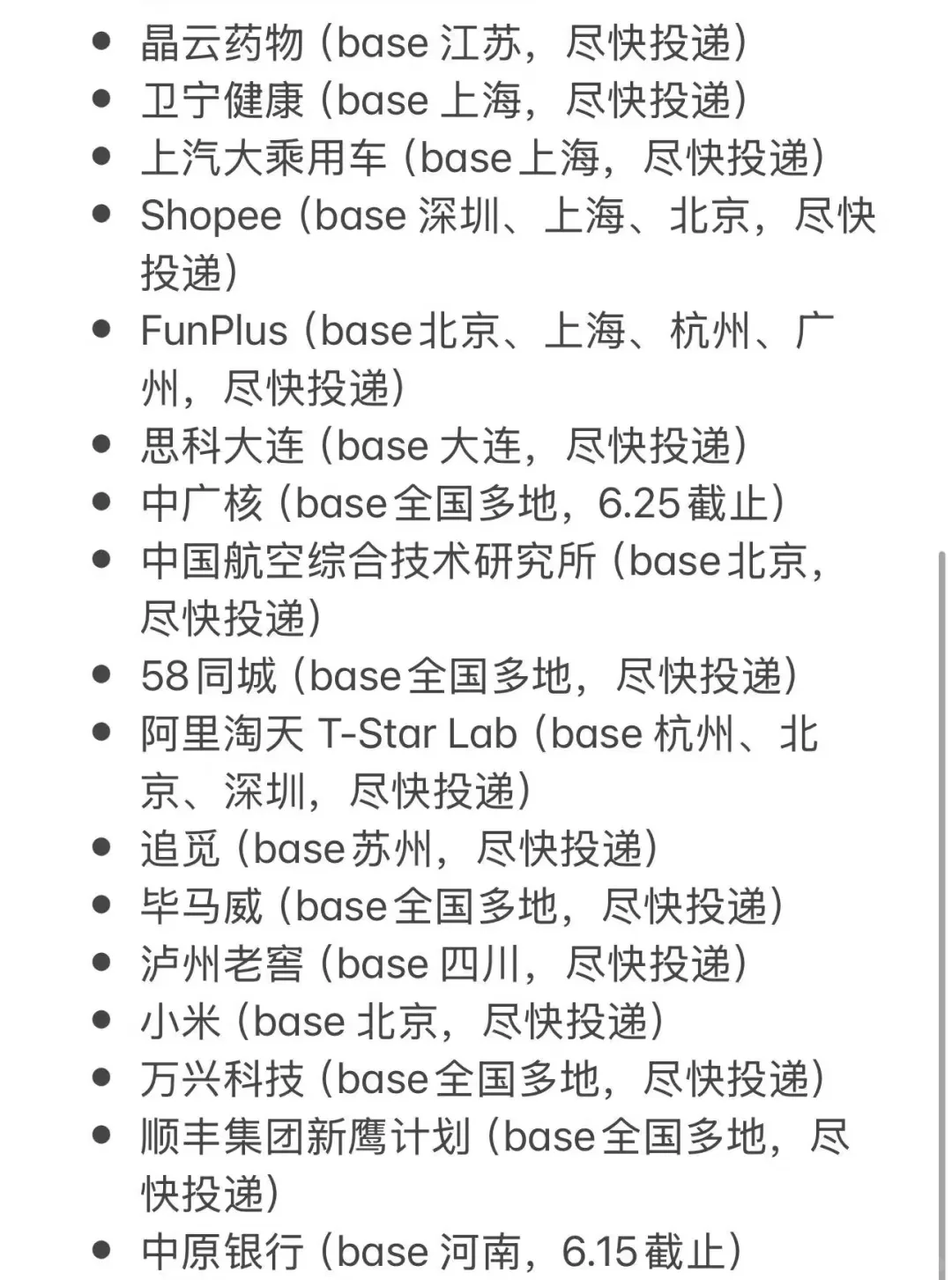 ? 大学生暑假实习怎么找？