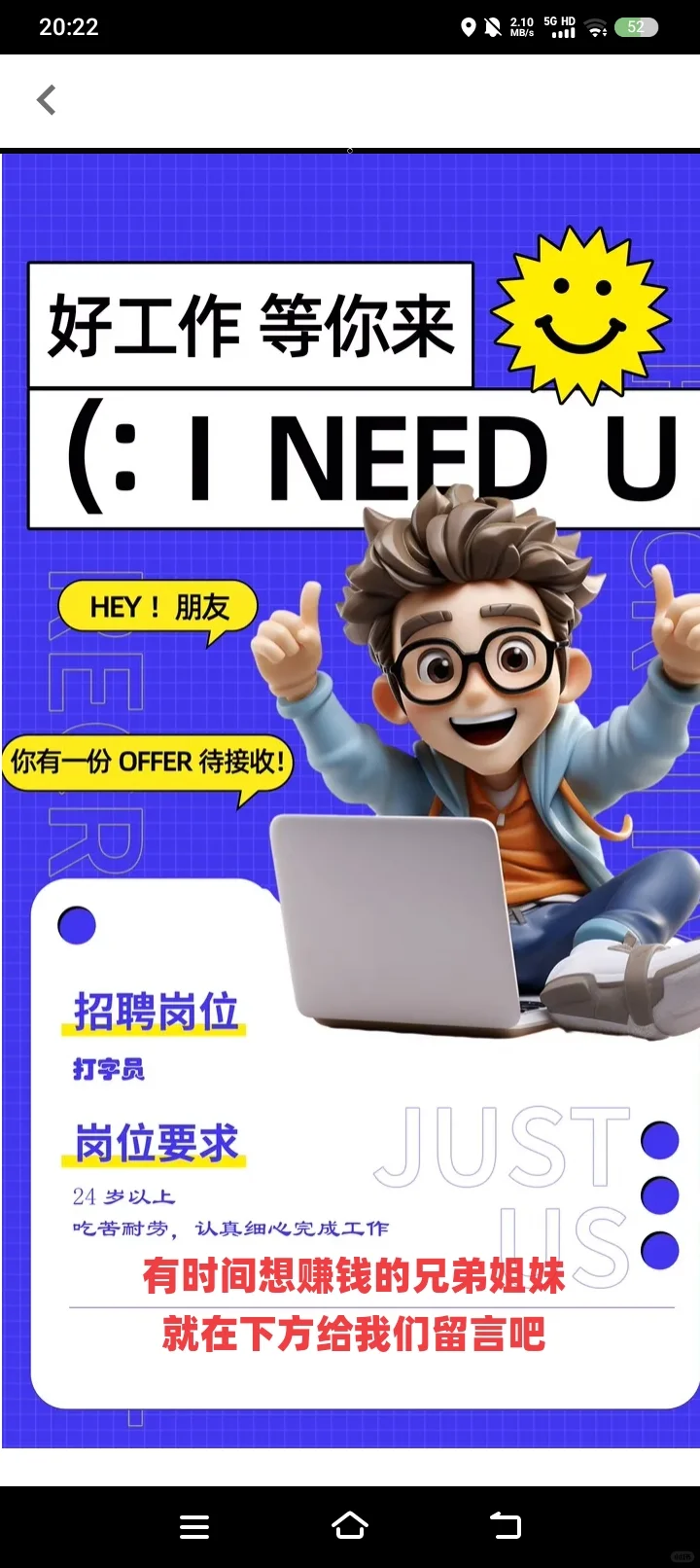 兼职骗局