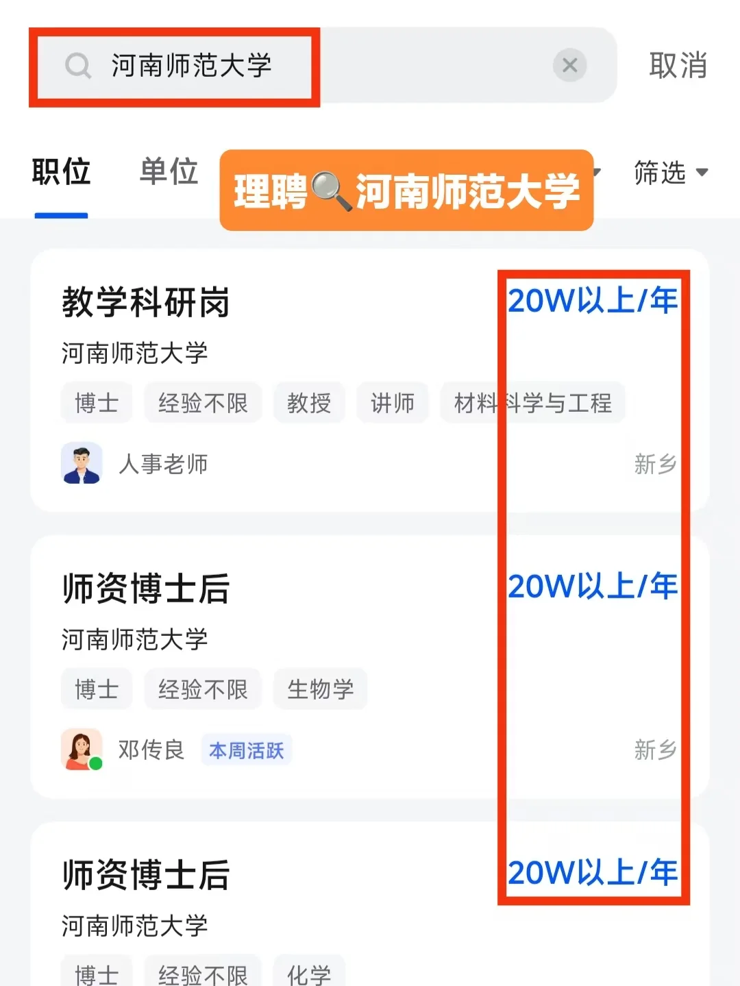 卧槽卧槽!河南6高校引进工作人员!