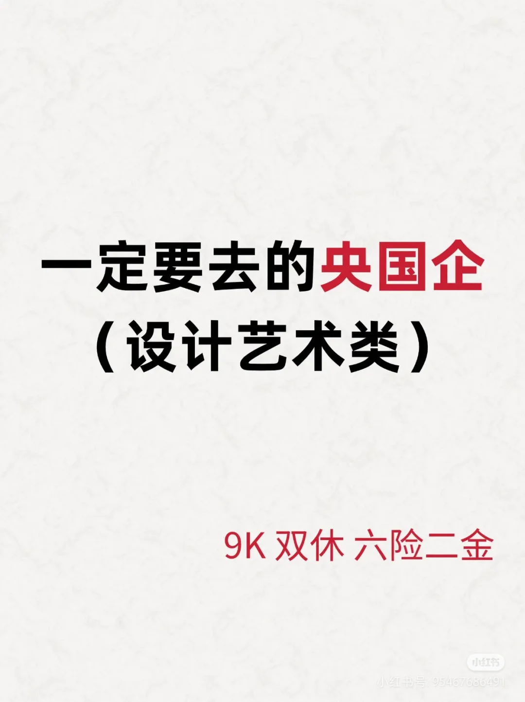 设计艺术专业铁饭碗!!设计艺术专业铁饭碗