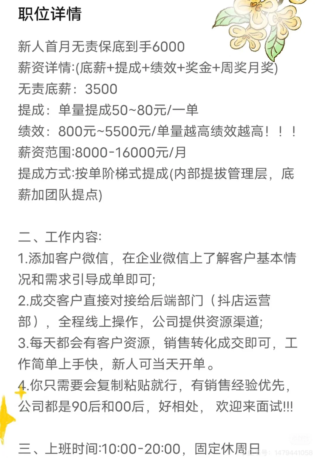 怎么招人啊啊啊啊啊啊啊啊???