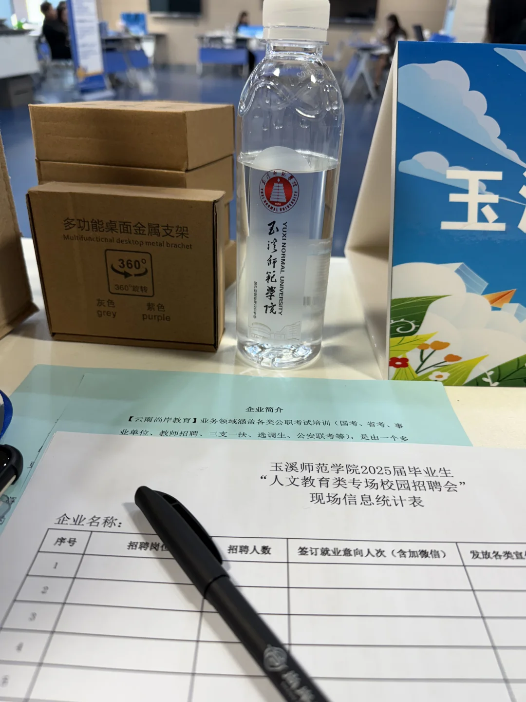 今天在师院招聘会嗷