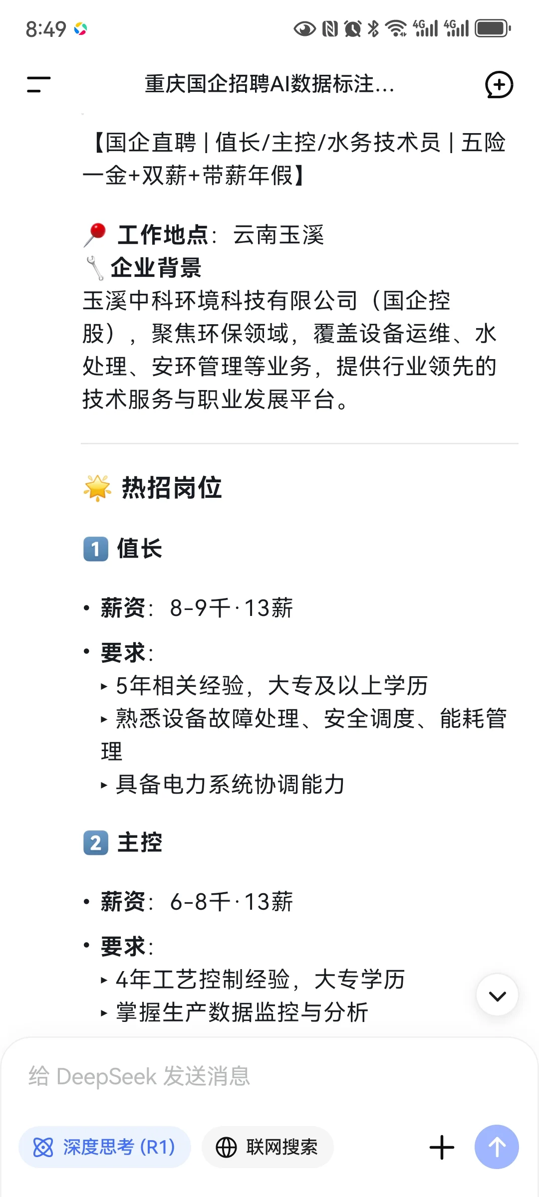 中科环境科技有限公司