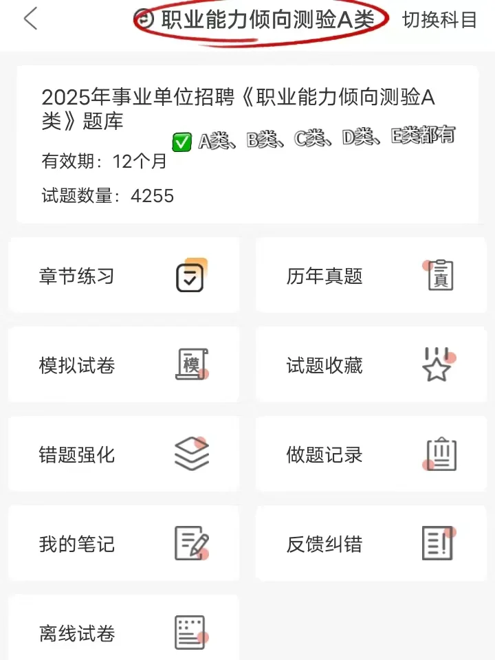 突然发现，考不上事业编的人都有一个共性