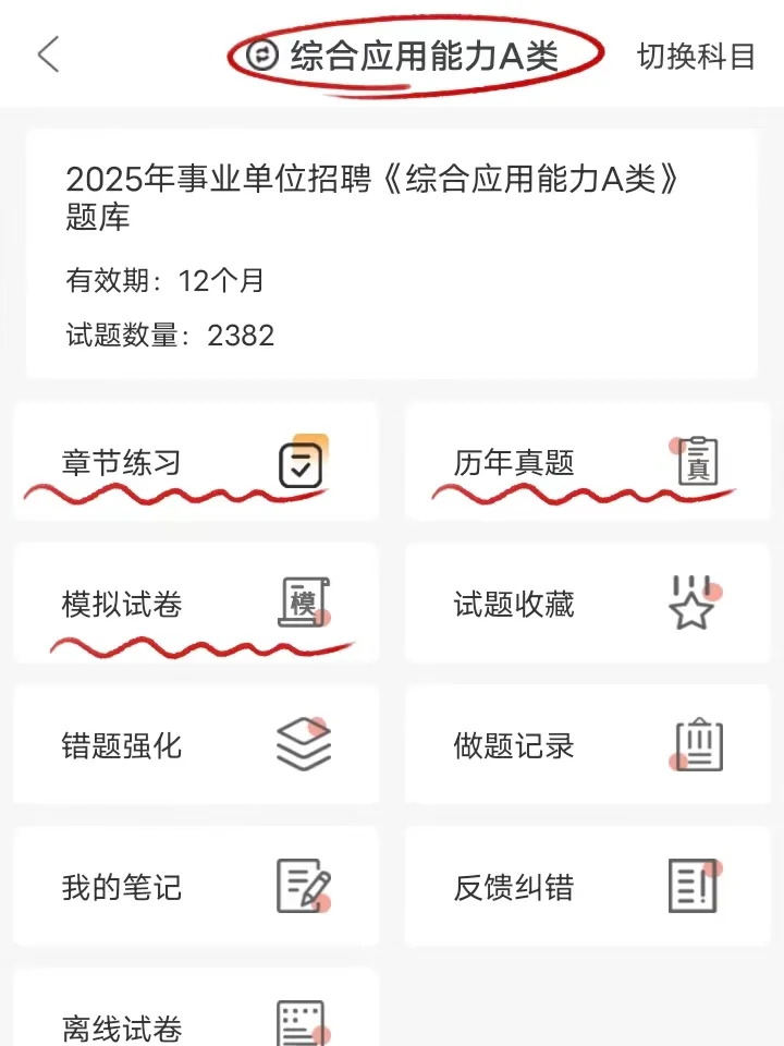 突然发现，考不上事业编的人都有一个共性