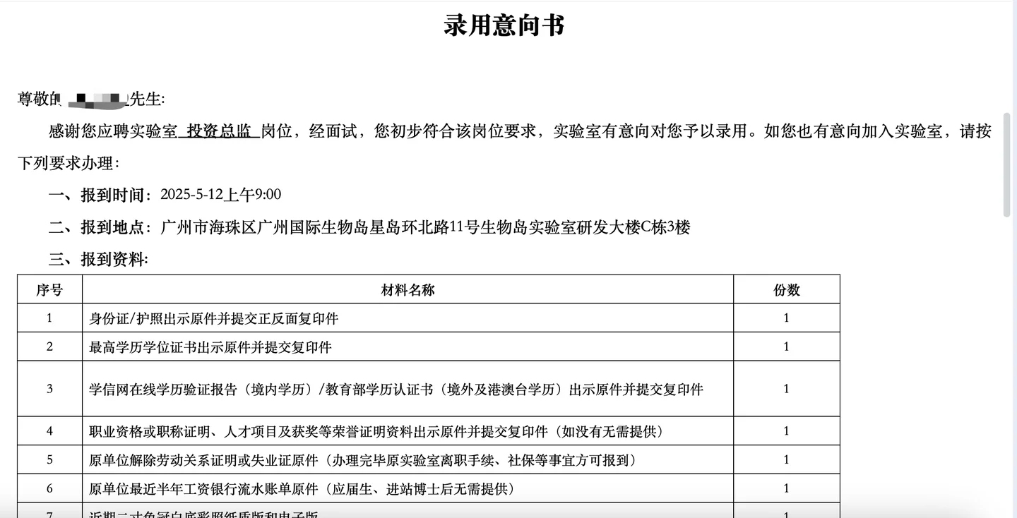 ❌广州生物岛实验室不要去!!!!❌