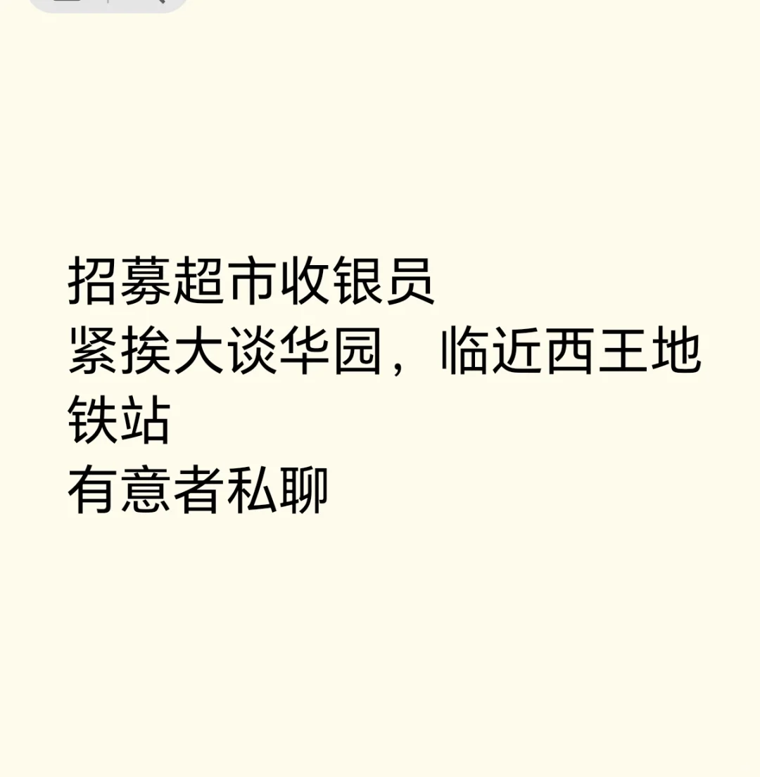 不会还有人没找到轻松好干的活吧
