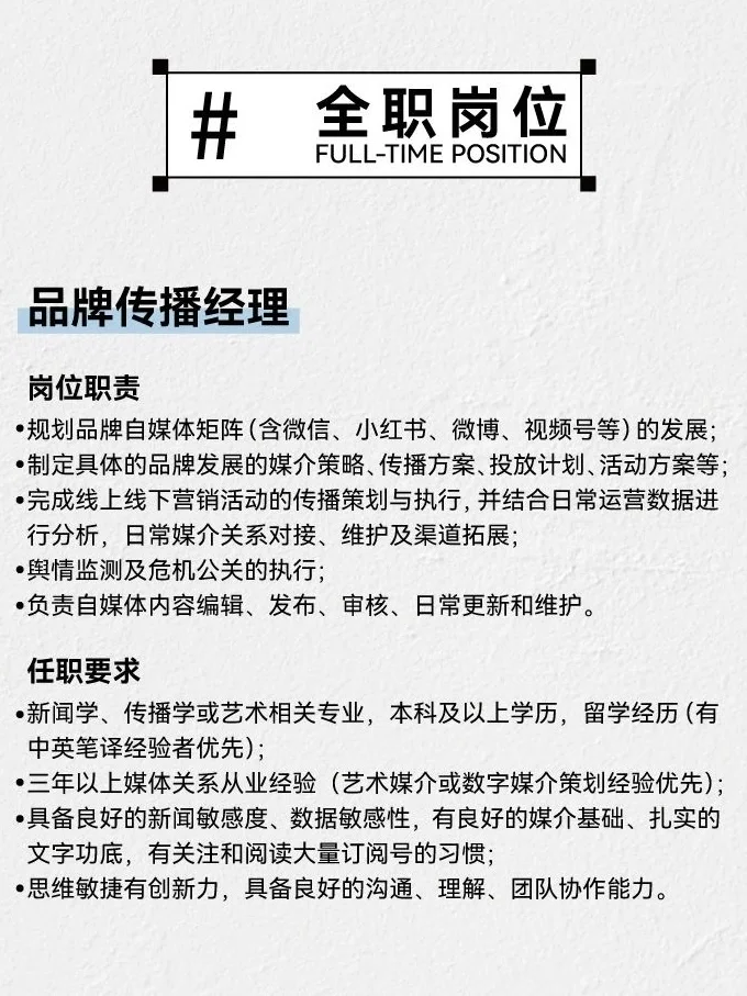 瑞器招人啦!来重庆最酷的空间搞艺术