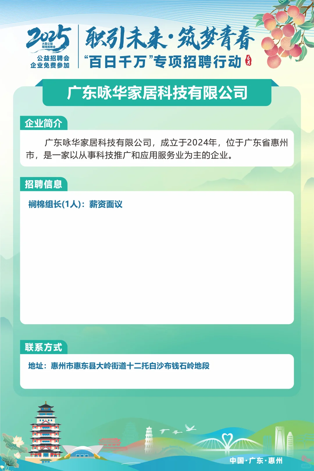 6.28现场招聘会岗位大放送！共赴现场吧