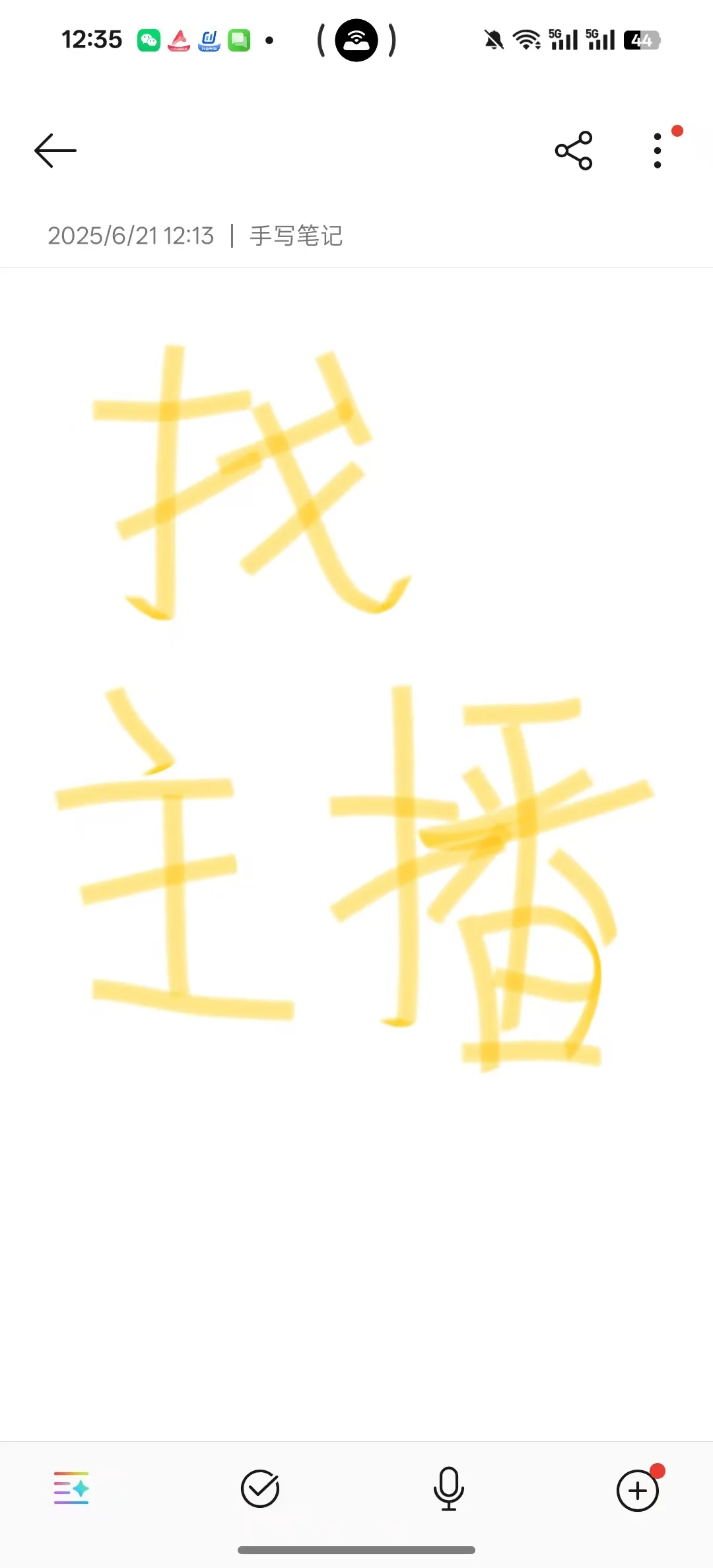金华市区招聘带货主播，想赚钱的来