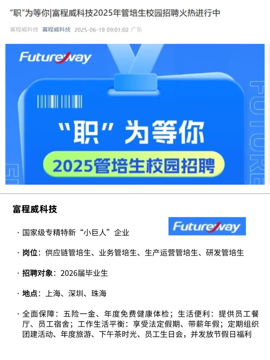 冷门但在悄悄捞人的中小厂 ?