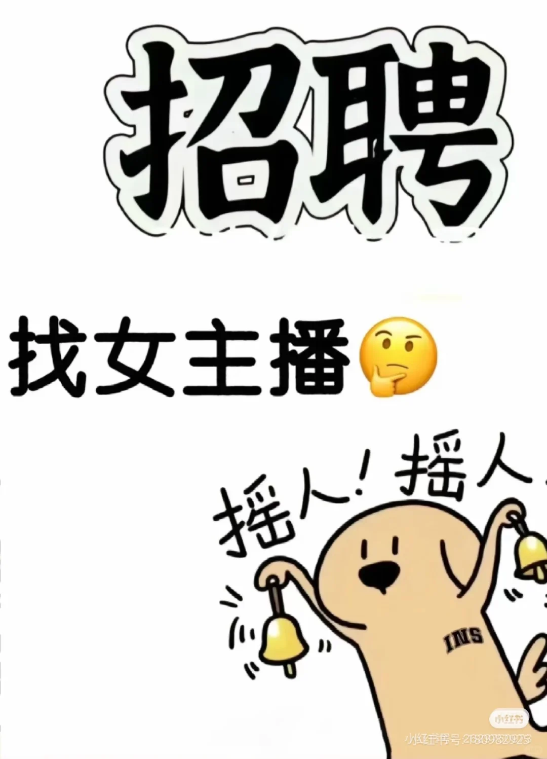 杭州手播南油仿大牌货盘招聘