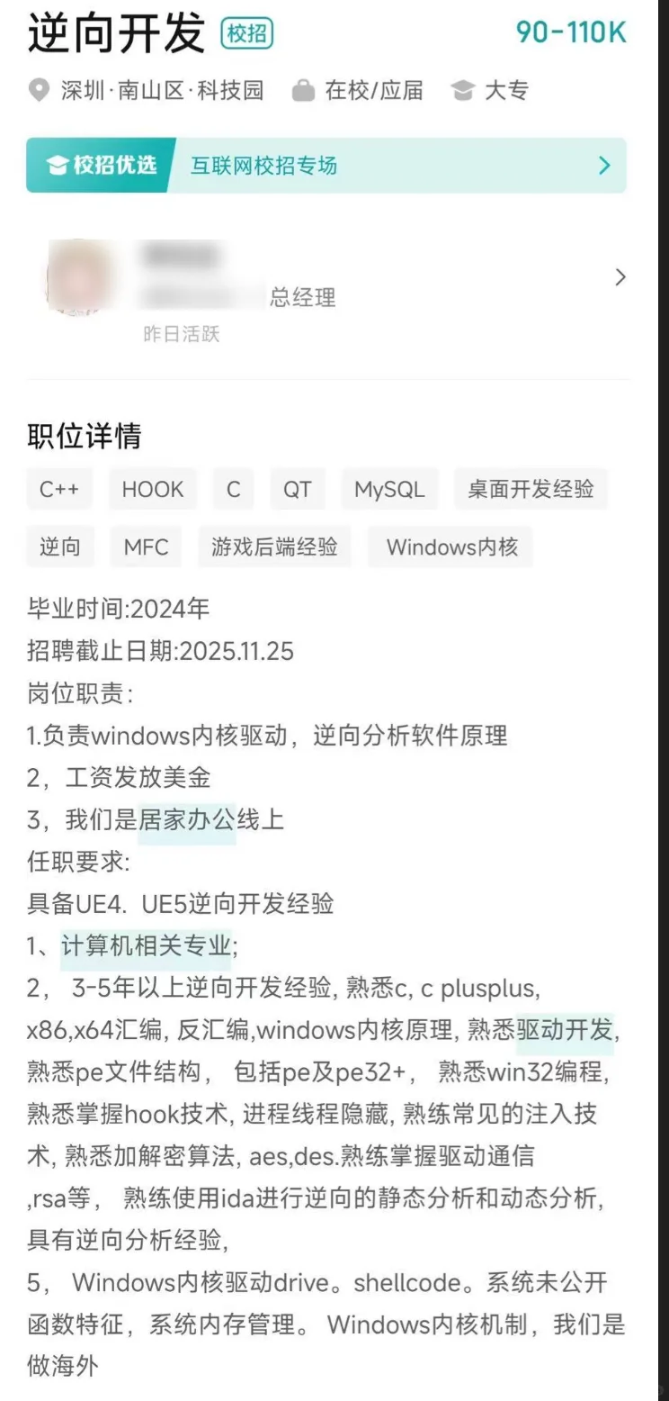 校招...