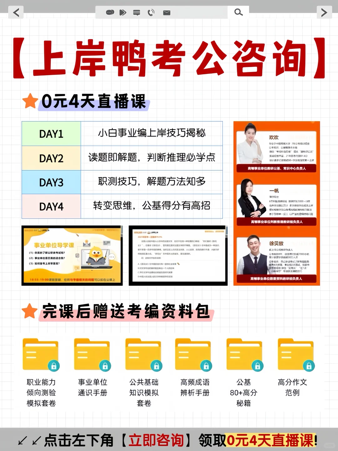 现在起步不晚!事业编高效备考指南来了!