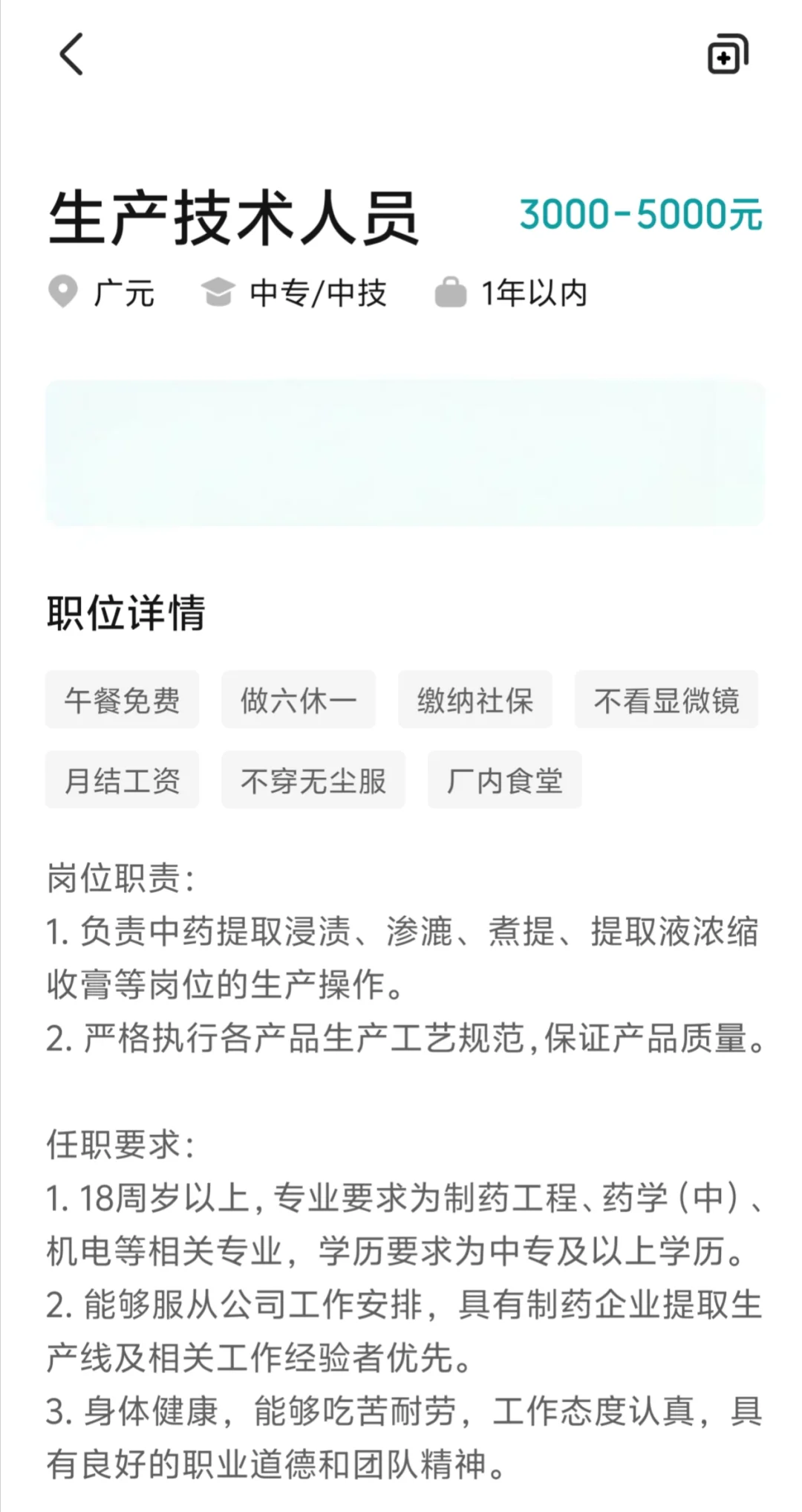 招人啦 有没有符合的哇