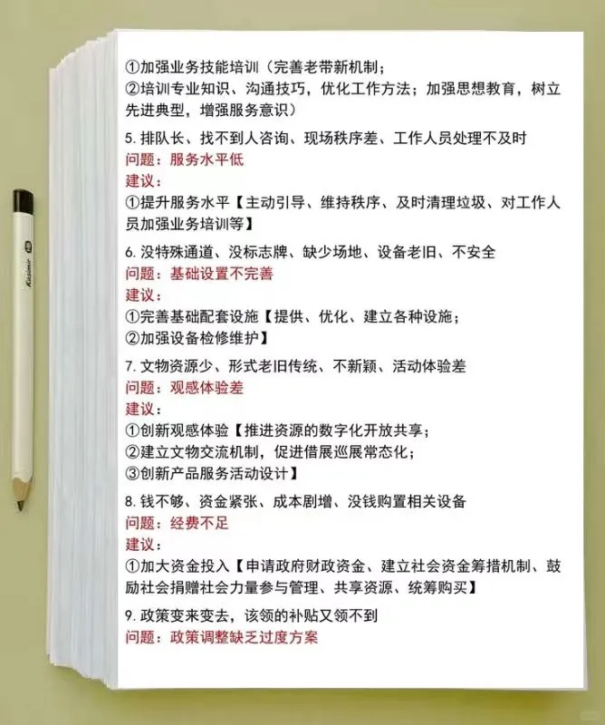 突然发现，考不上事业编的人都有一个共性