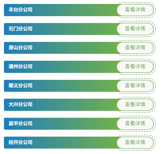 央企社招，择优解决京户