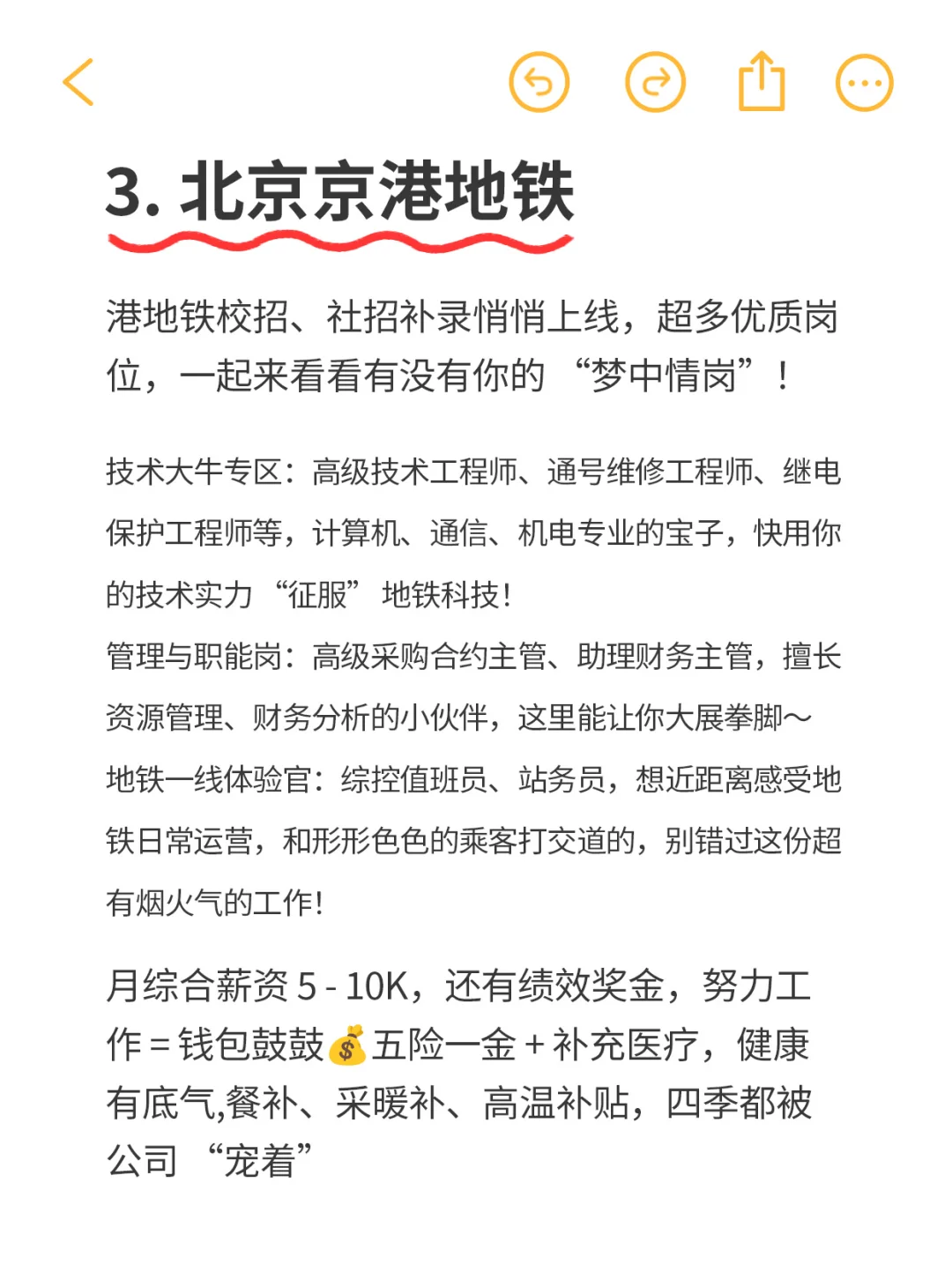 这几家央国企值得一看，不涉及招聘哈