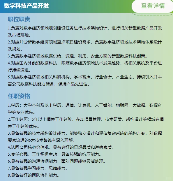 央企社招，择优解决京户