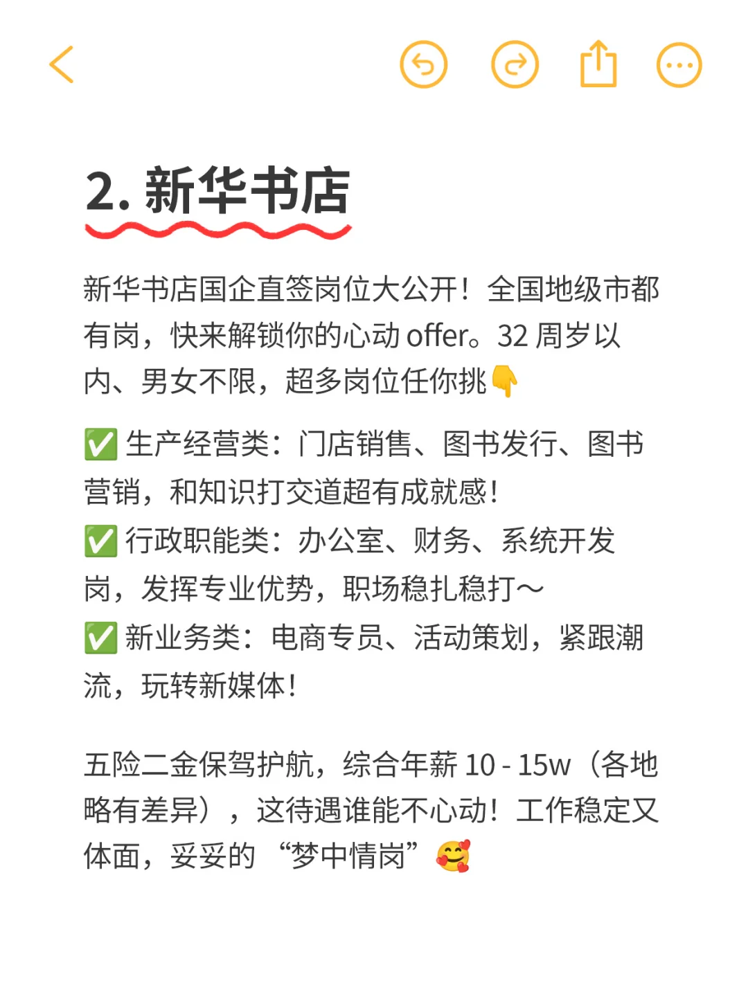 这几家央国企值得一看，不涉及招聘哈