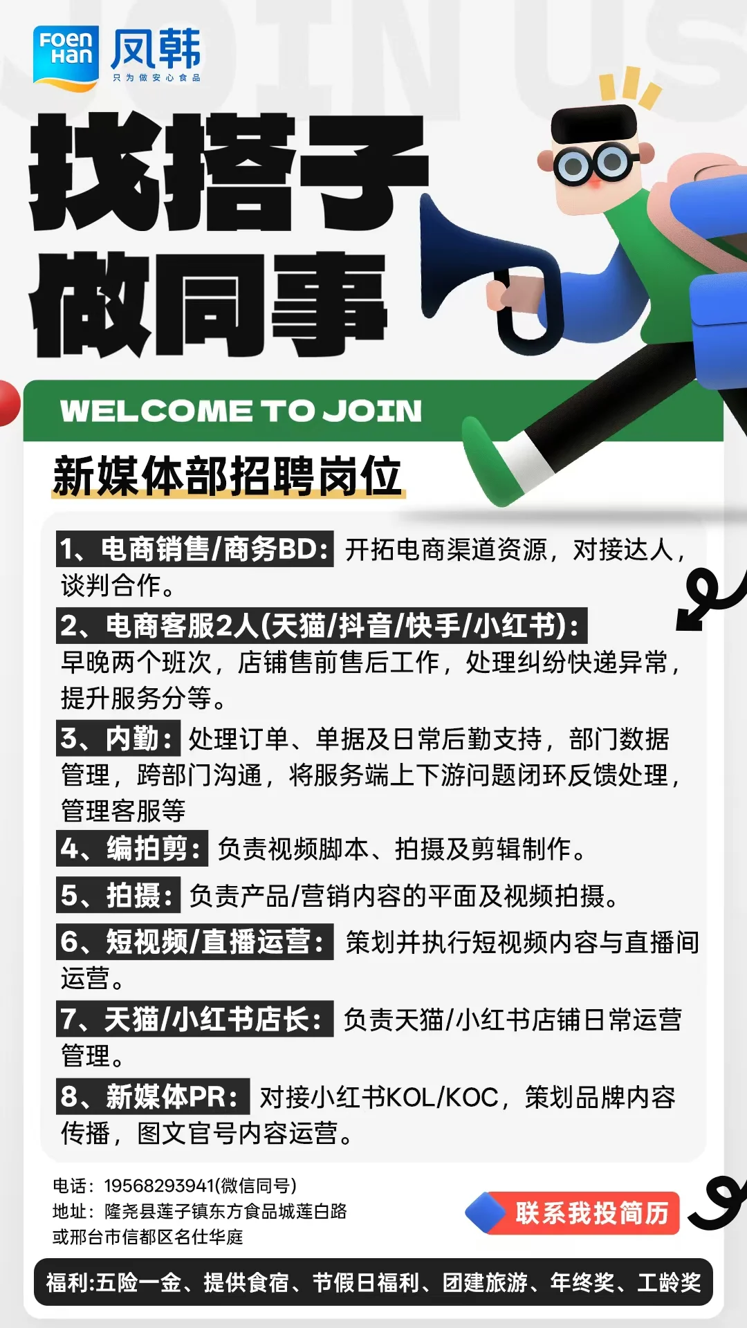 找搭子做同事！！！