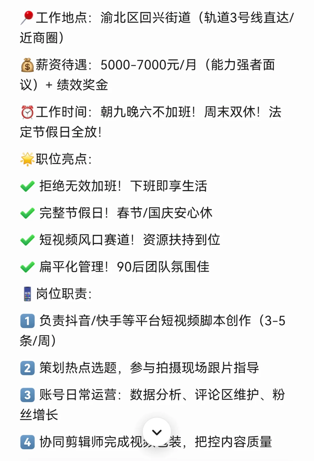 来了！我来上班啦！～～～～～～