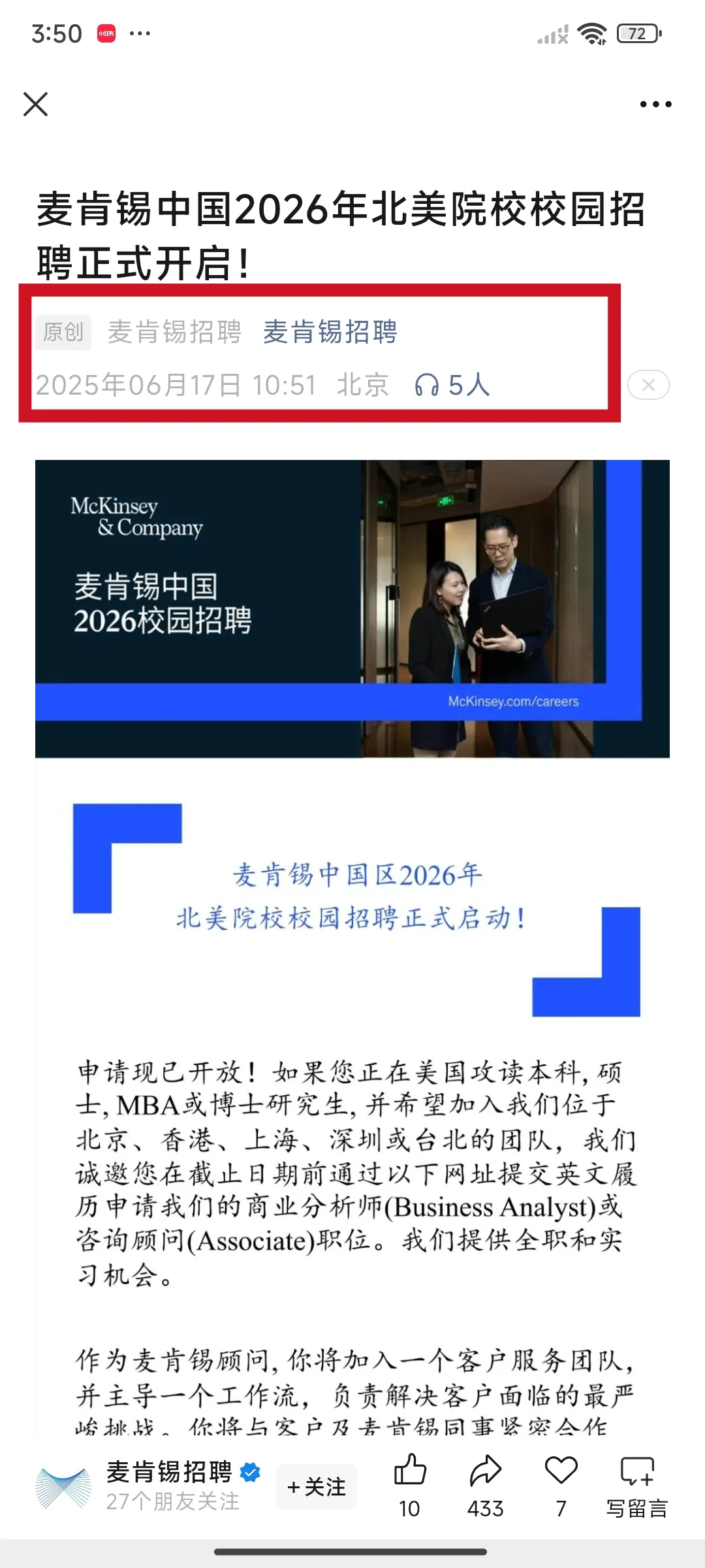 又是周一。又要开始投简历了……