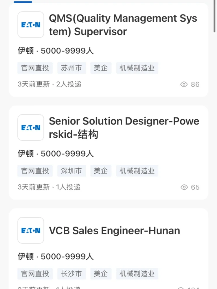 最近这些新能源外企在招人