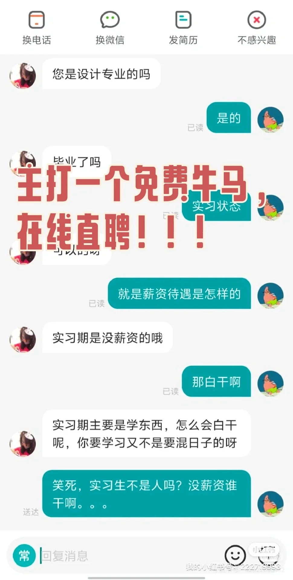 千万别去抠门公司!!!