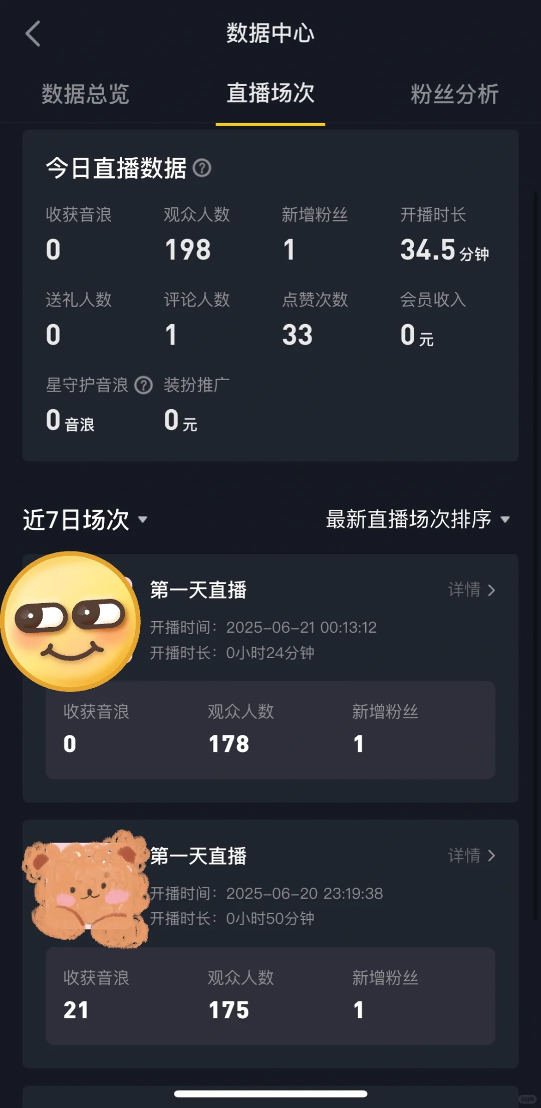到底要怎么直播啊