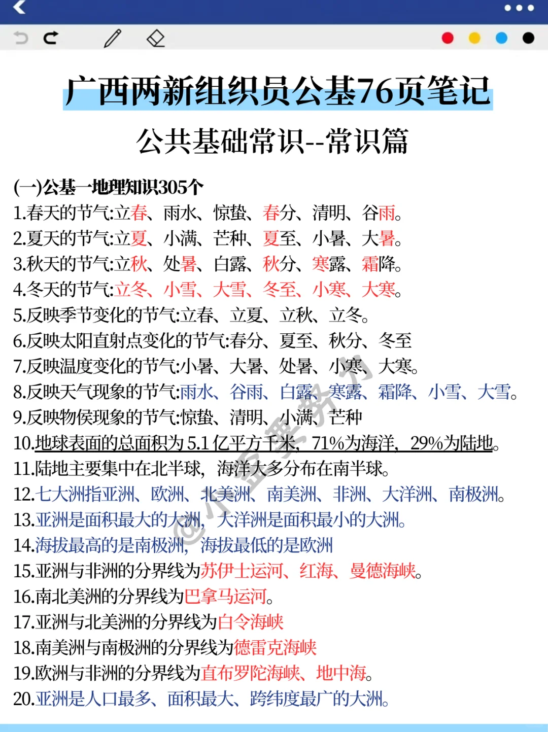 广西两新组织员第一批淘汰者已经出现了