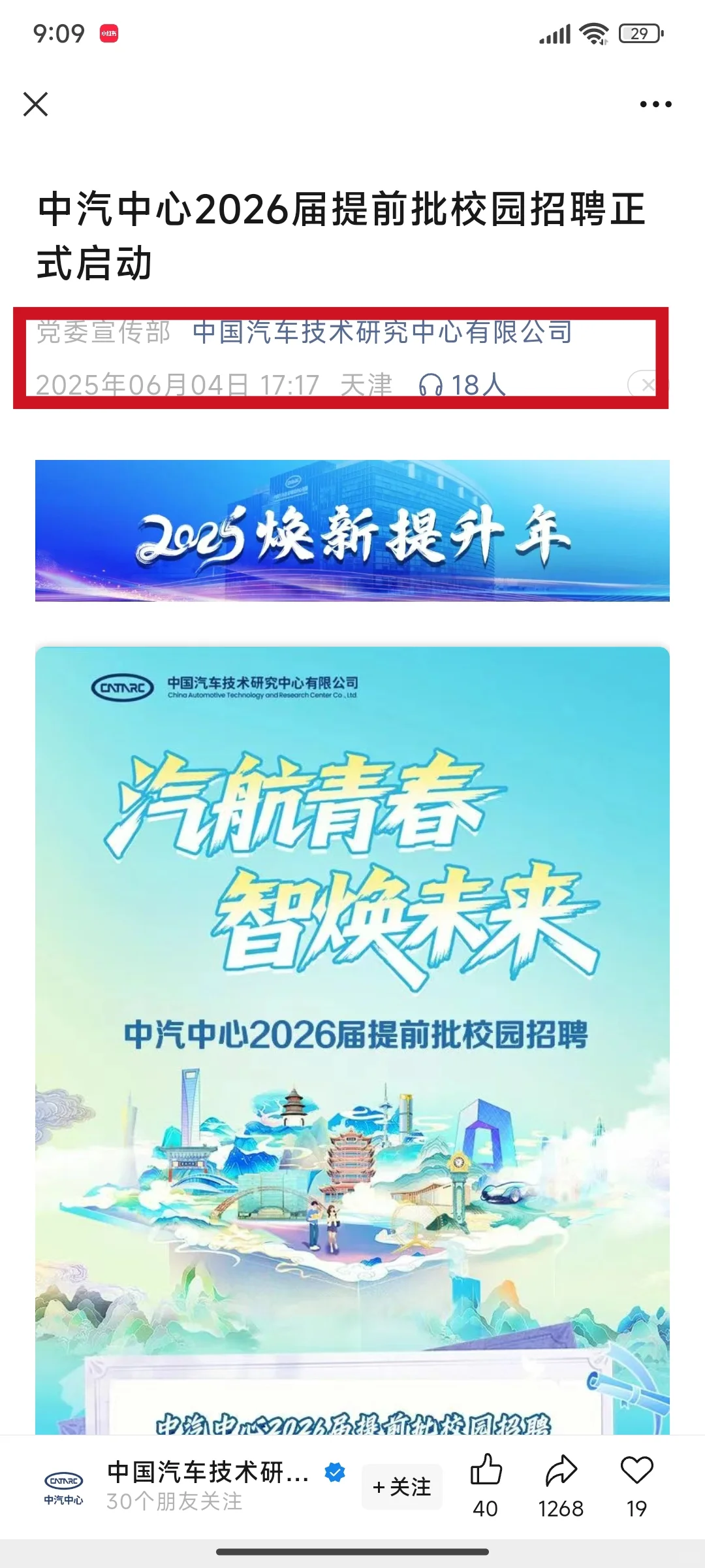 又是周一。又要开始投简历了……