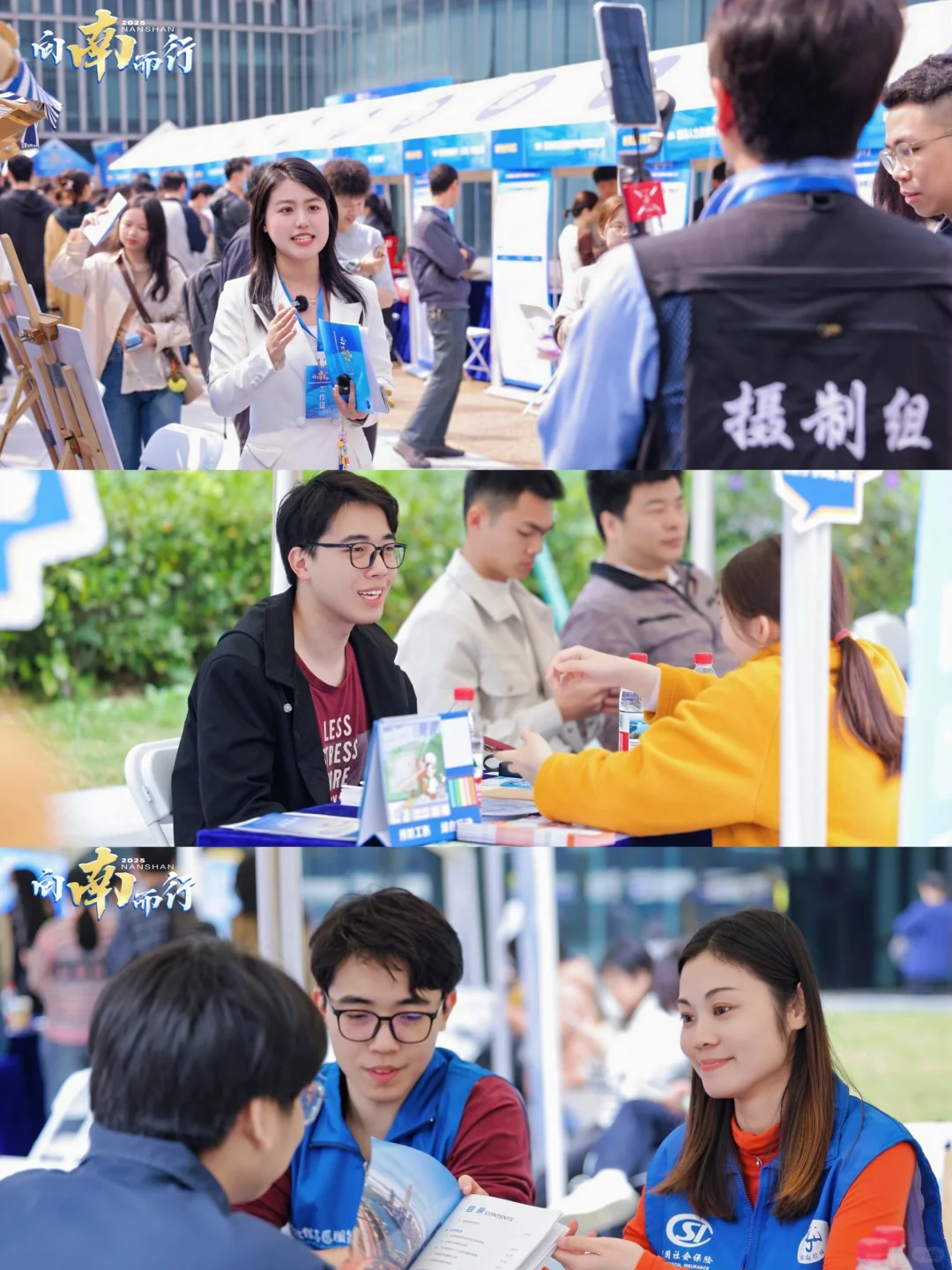 策划公司必看!招聘会这样拍?出圈!