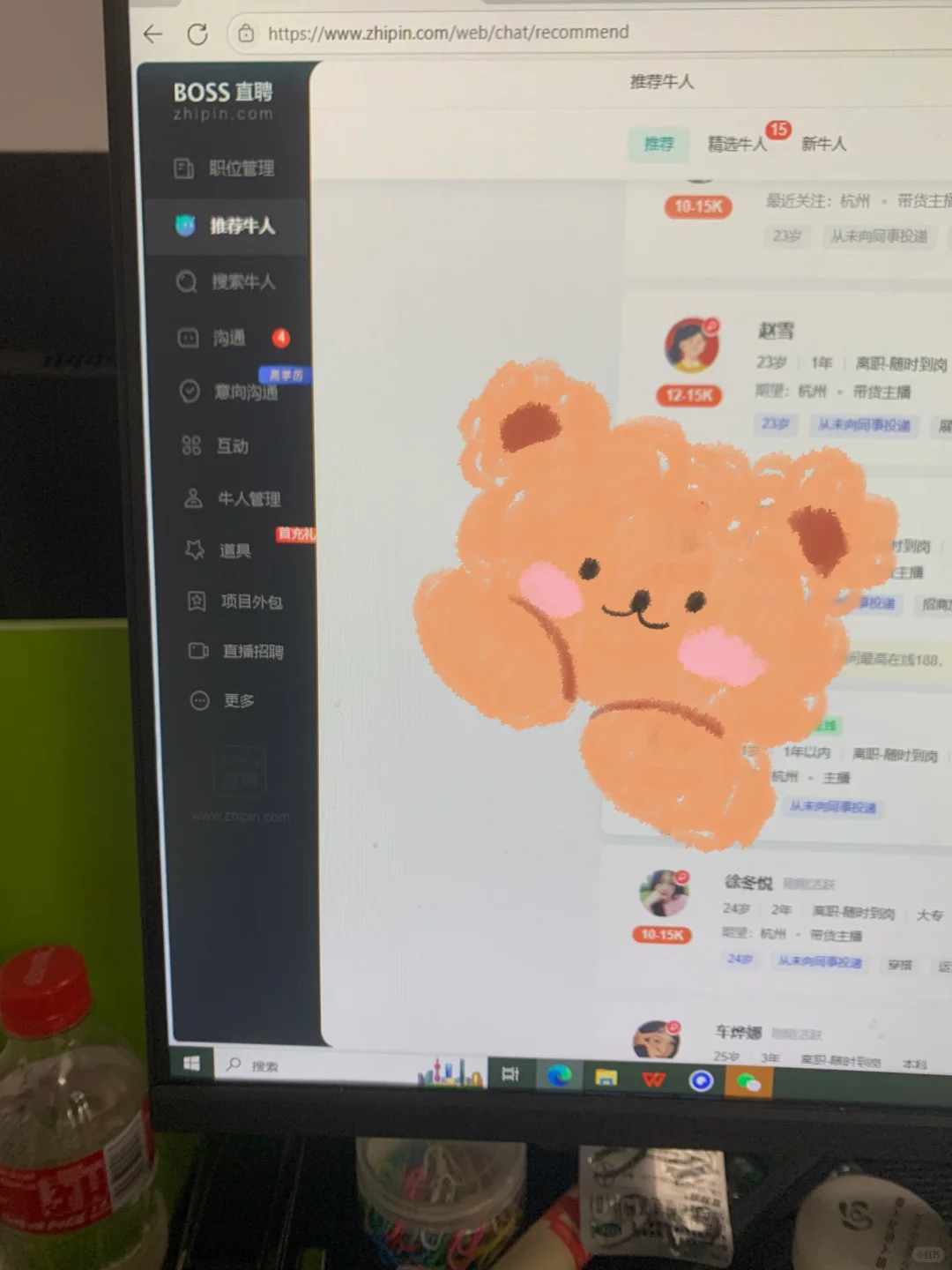 带货主播人事, ?都不干