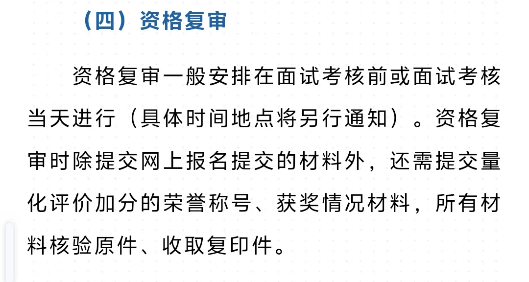 东莞市南城街道招聘编外合同制教师317名