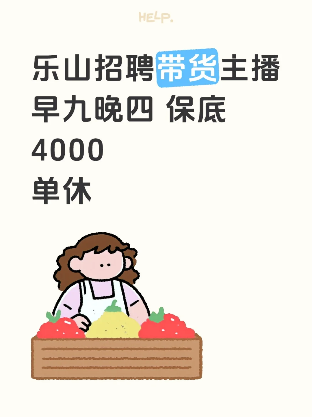 乐山招聘