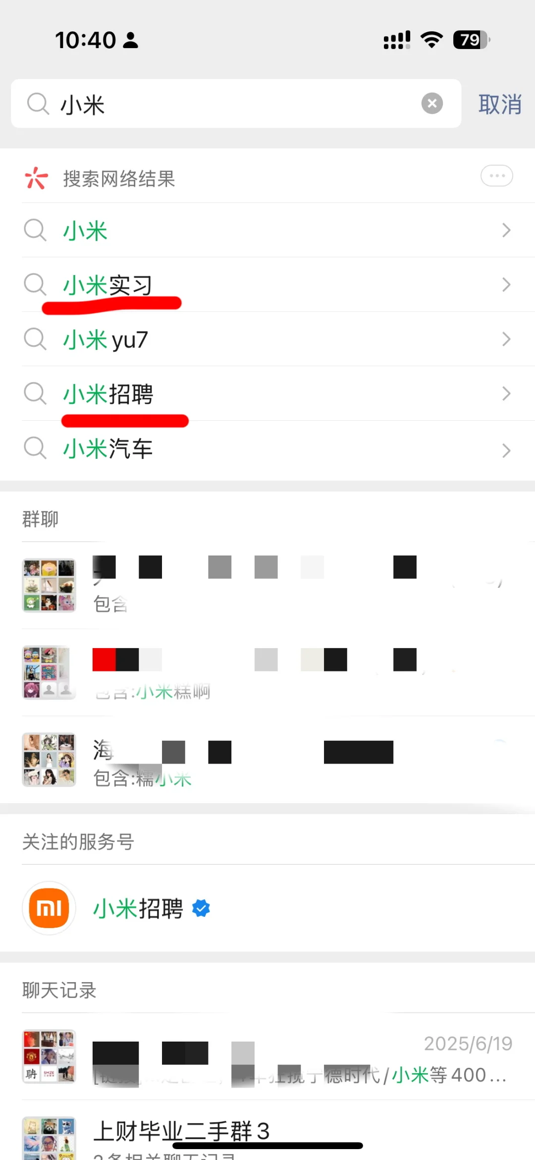 找高质量实习第二步-怎么投递
