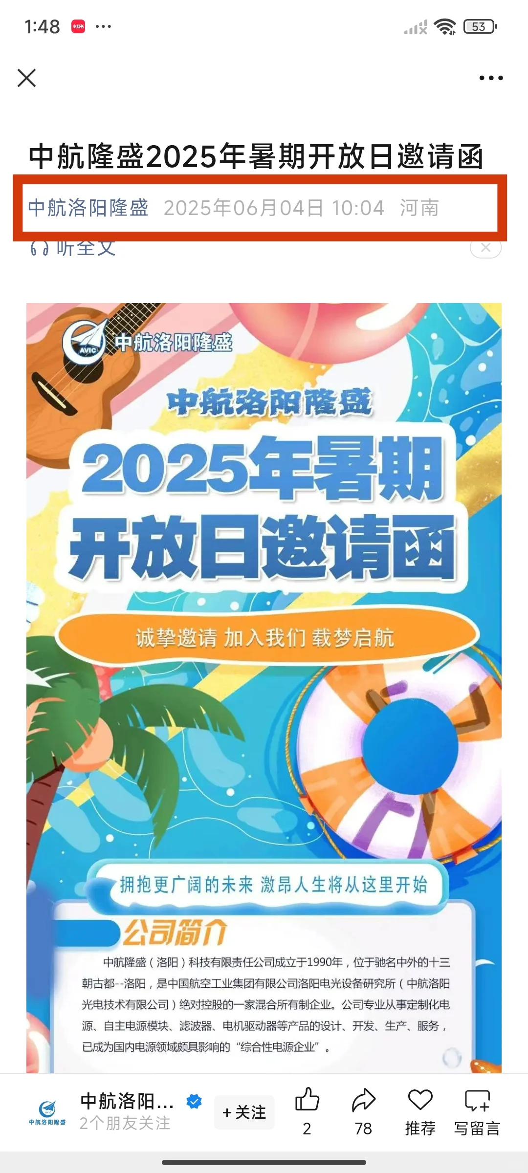 又是周一。又要开始投简历了……