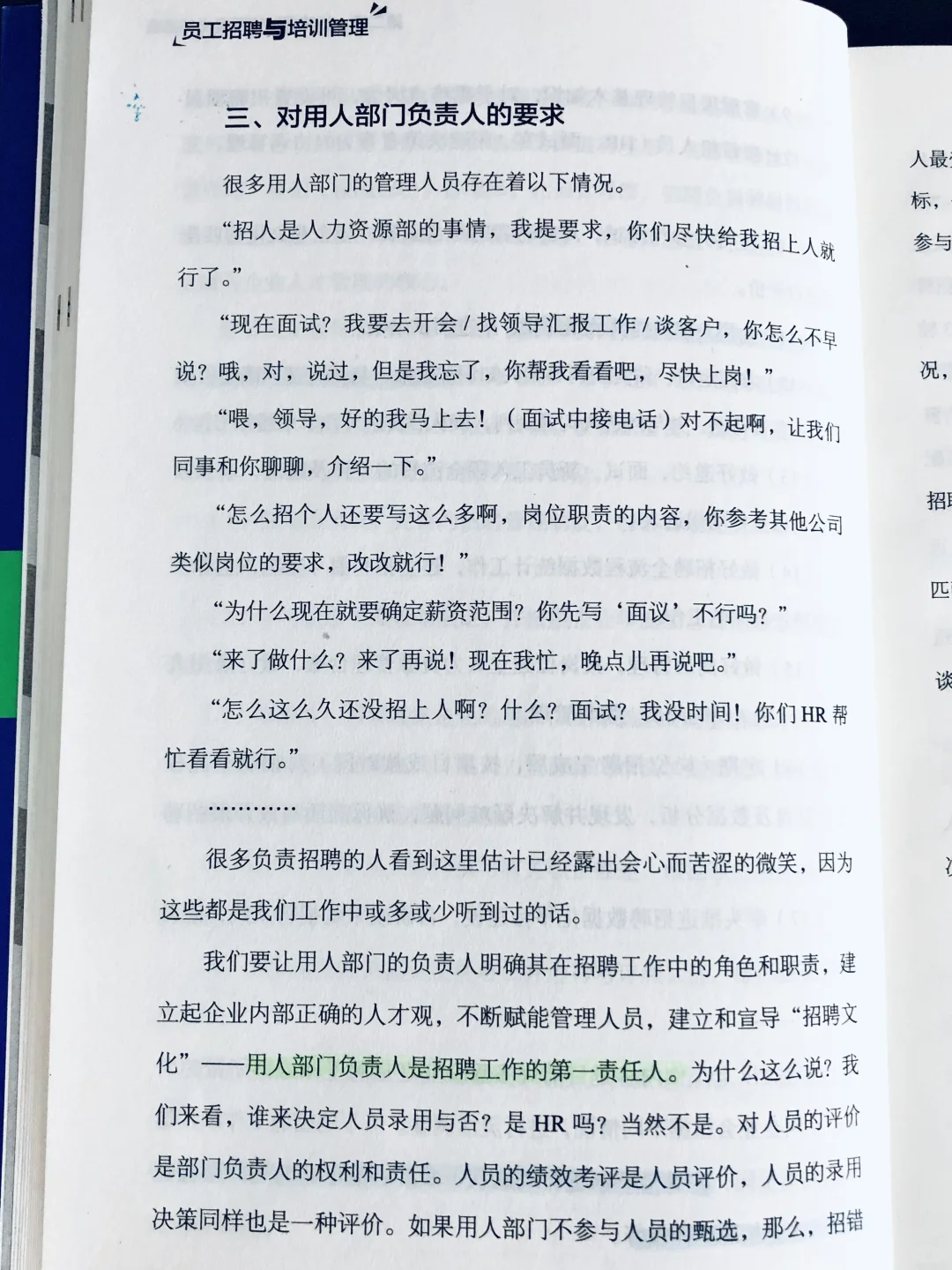 HR主管没数据思维?难怪老板总说你“瞎招人”