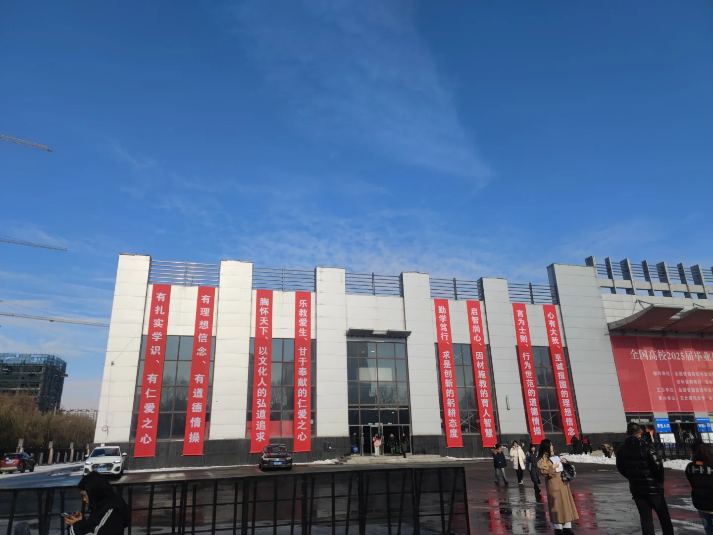 吉林&东师毕业生招聘会来看了