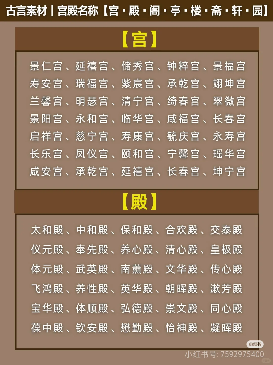 后宫招人了！