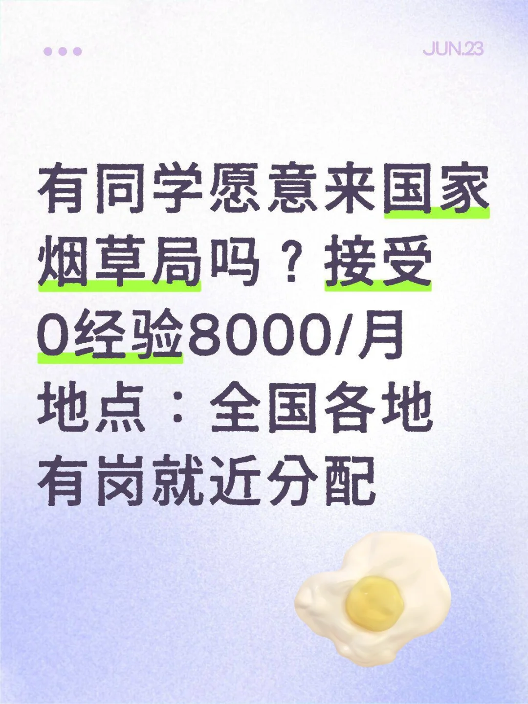 烟草急捞,投就?️!