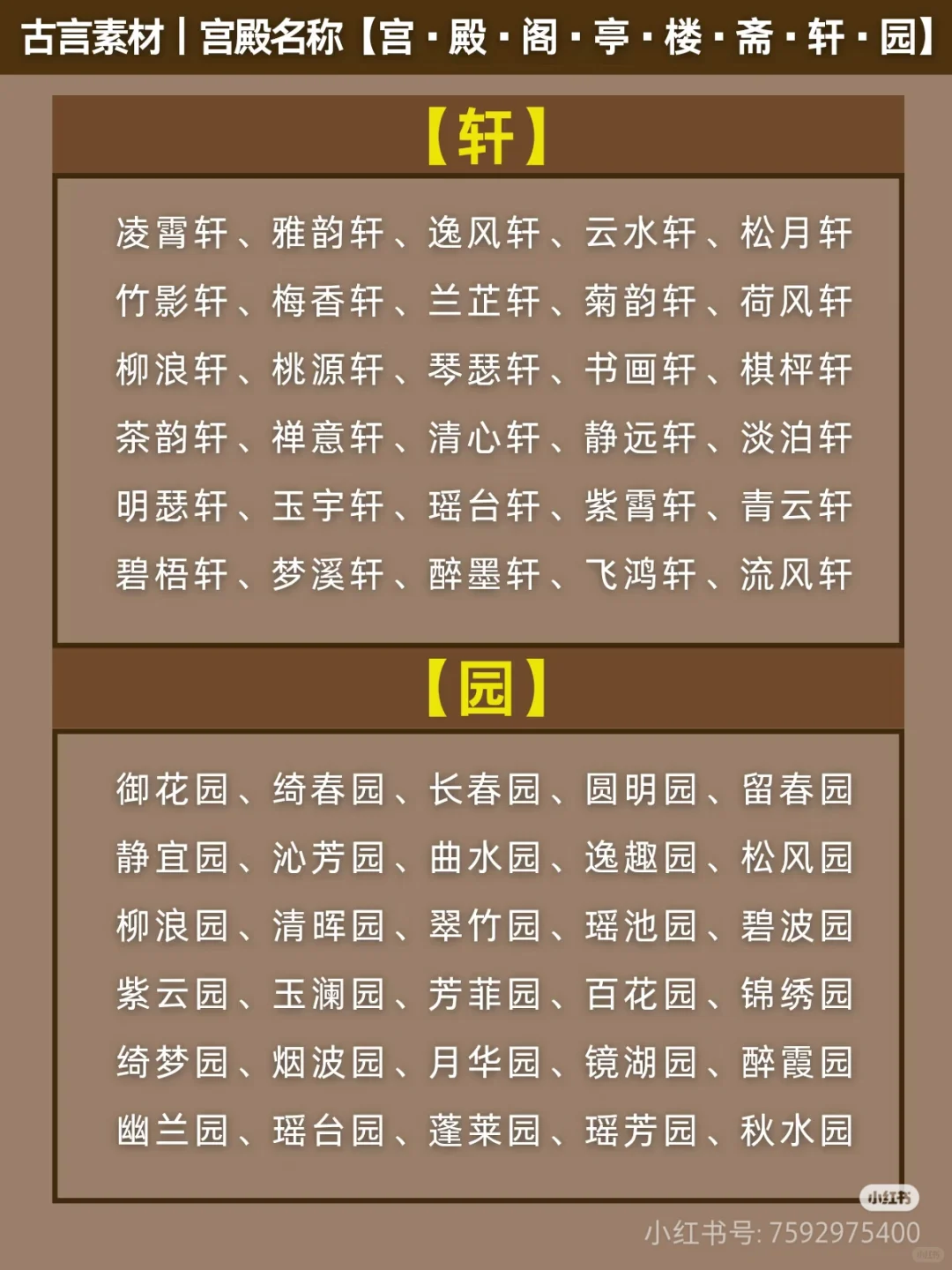 后宫招人了！